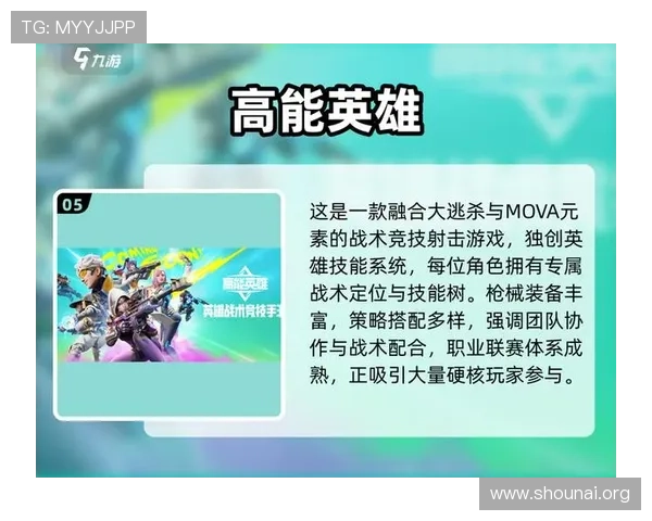 九游娱乐电竞：为电竞爱好者提供一站式的游戏娱乐解决方案