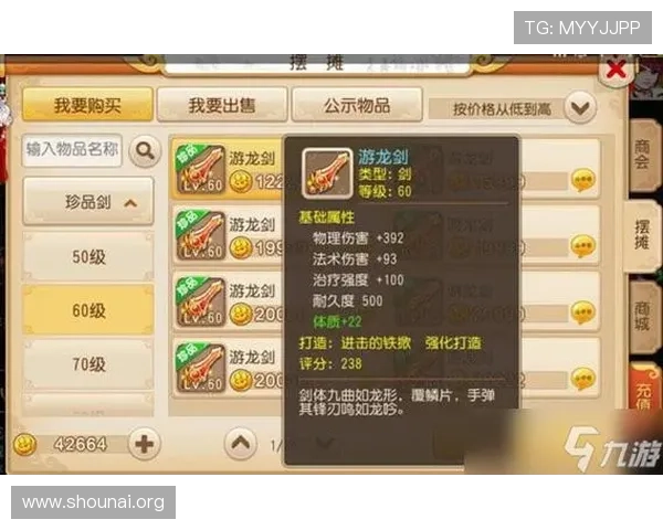 九游梦幻西游官网装备获取途径，提升战斗力的多种方法介绍